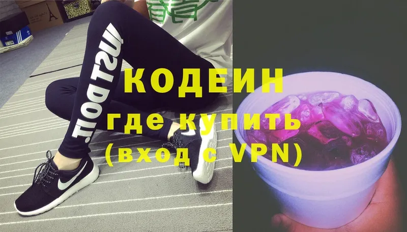 Кодеиновый сироп Lean напиток Lean (лин)  купить закладку  Дмитров 