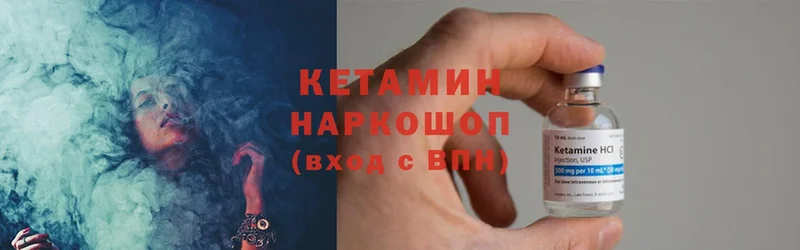 Кетамин ketamine  Дмитров 